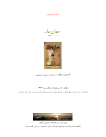 وجدان بیدار.pdf